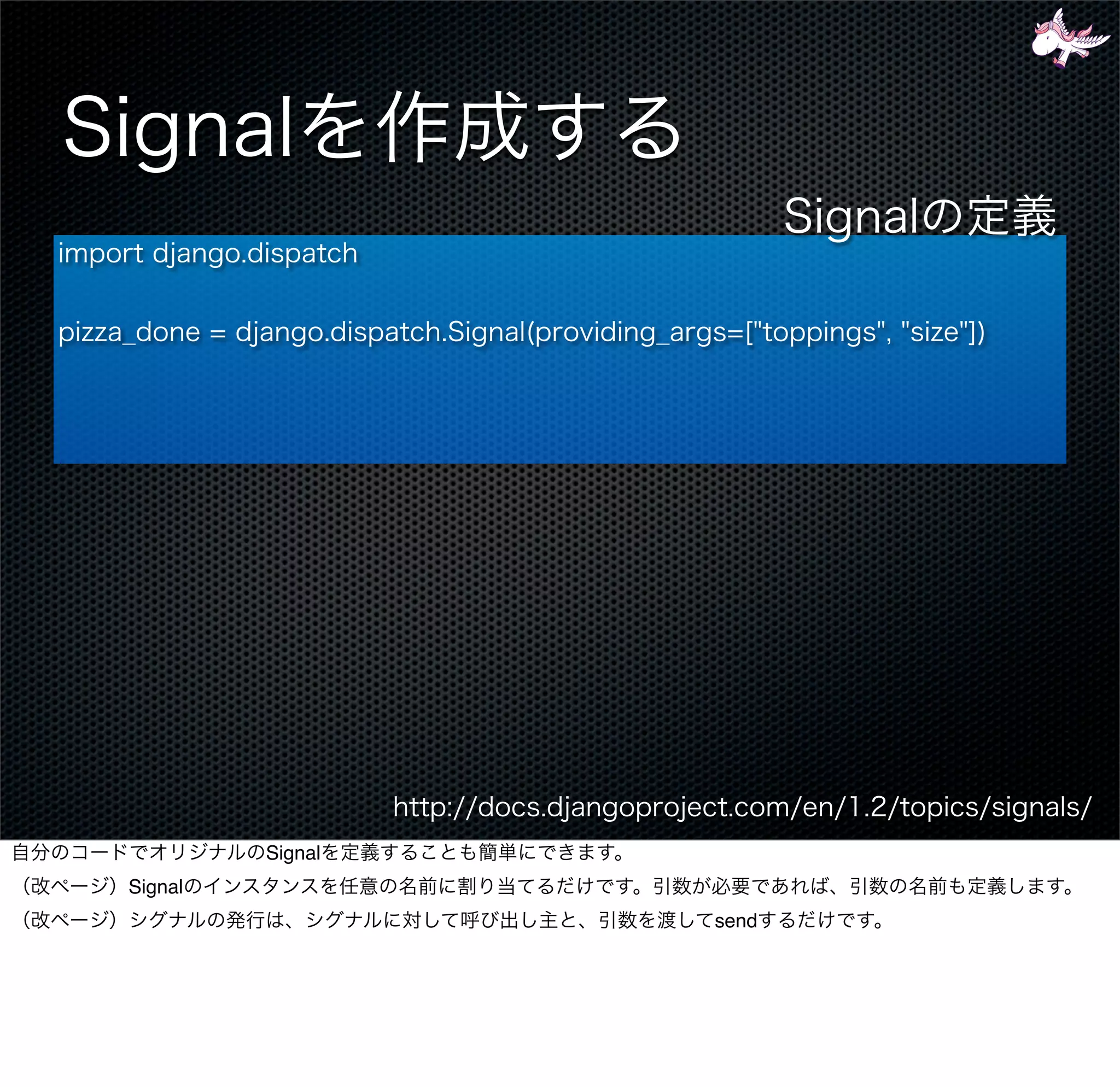 Signal
Signal
                  send
 