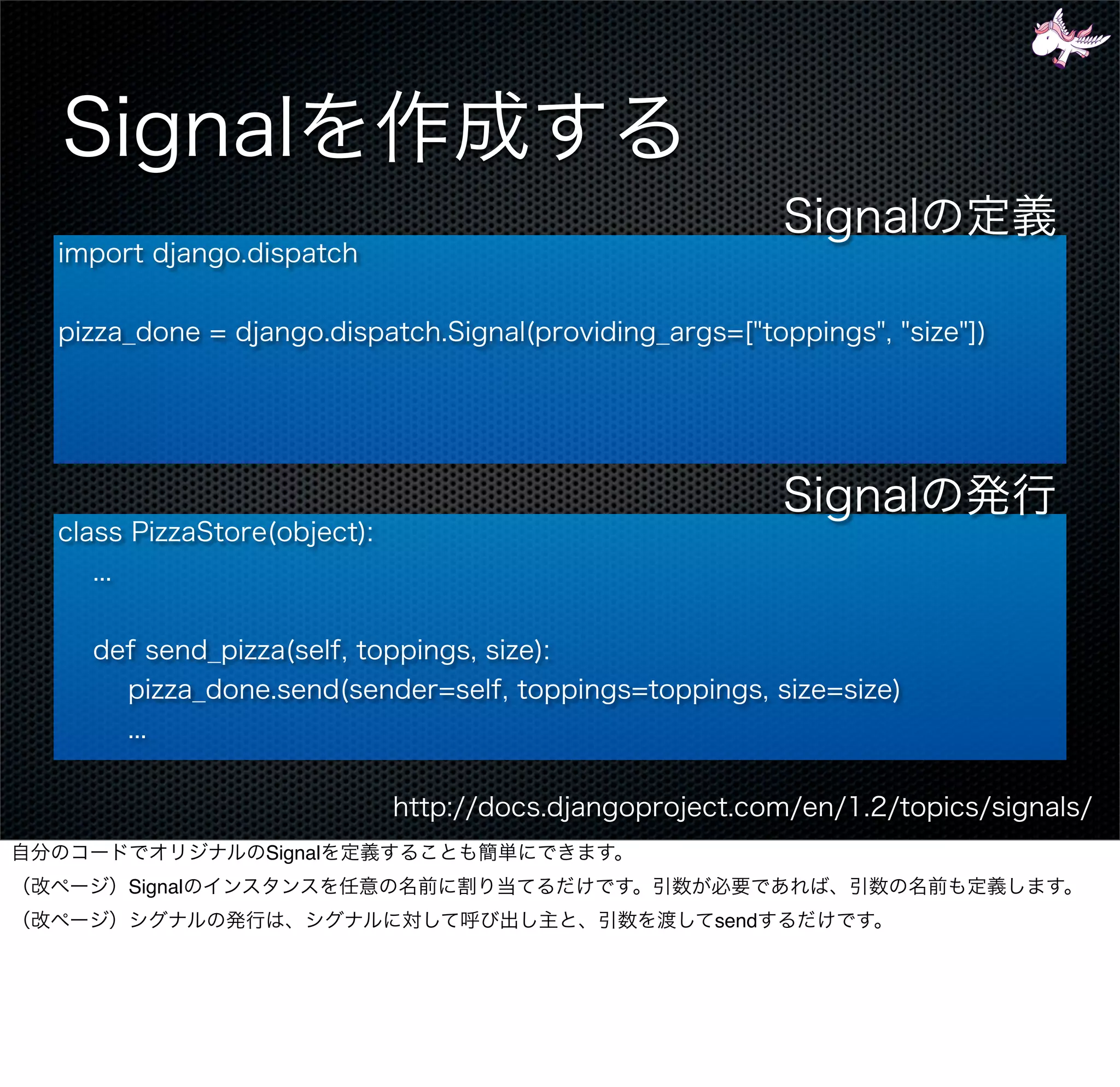 Signal
Signal
                  send
 
