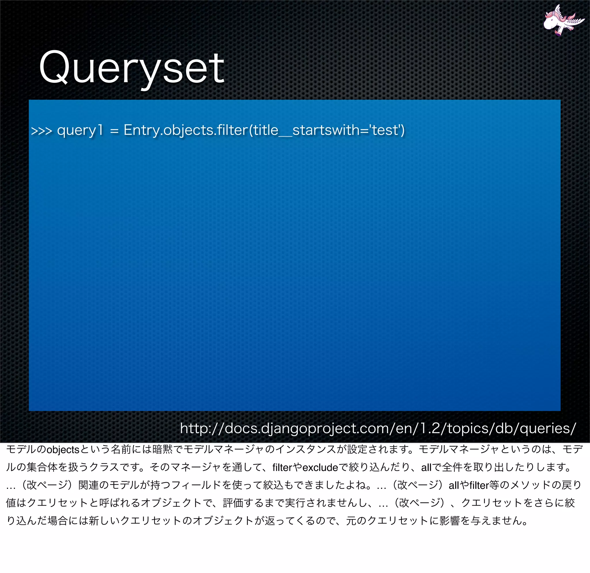 objects
              ﬁlter exclude       all
…                             …         all   ﬁlter
                              …
 