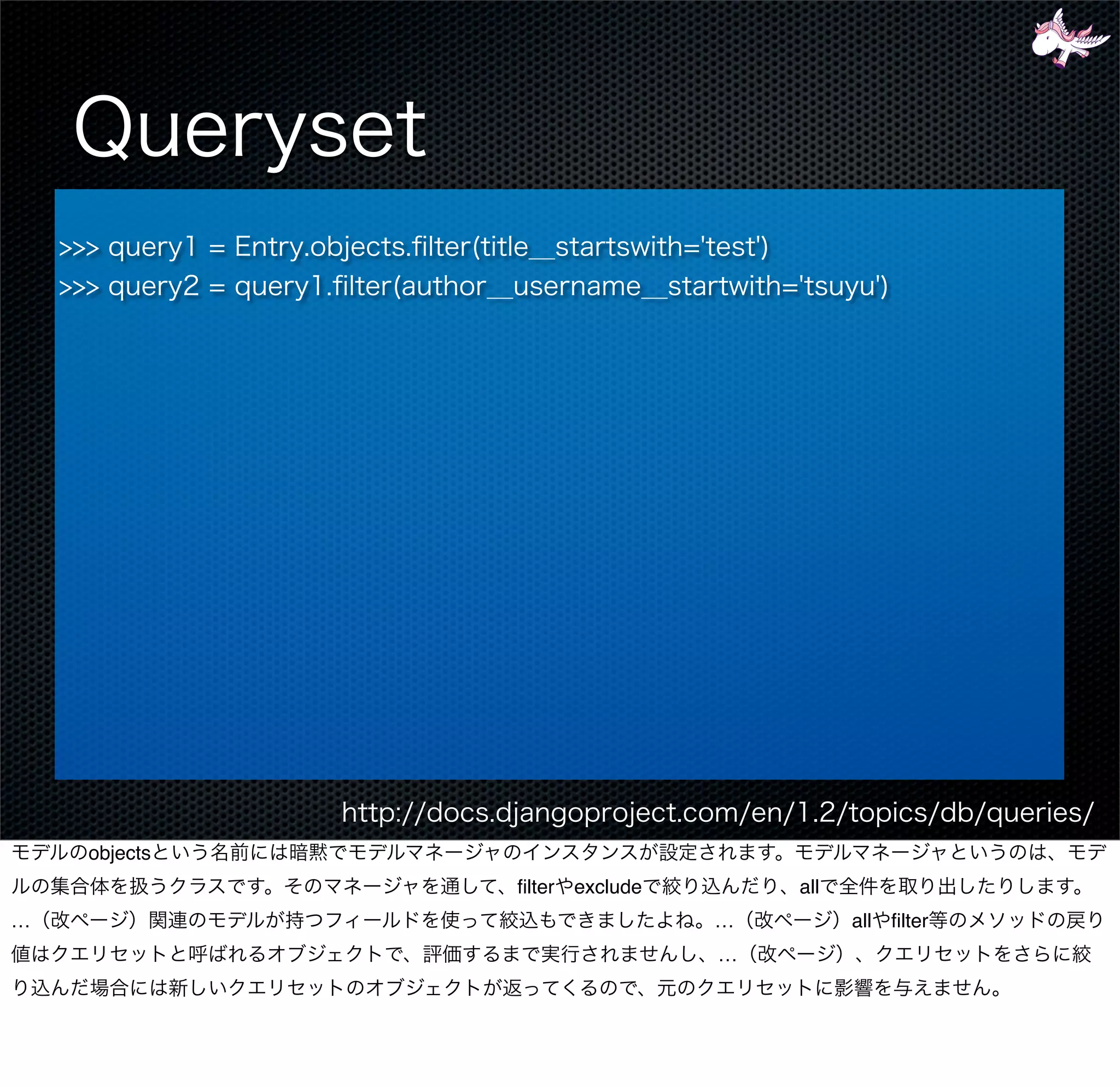 objects
              ﬁlter exclude       all
…                             …         all   ﬁlter
                              …
 