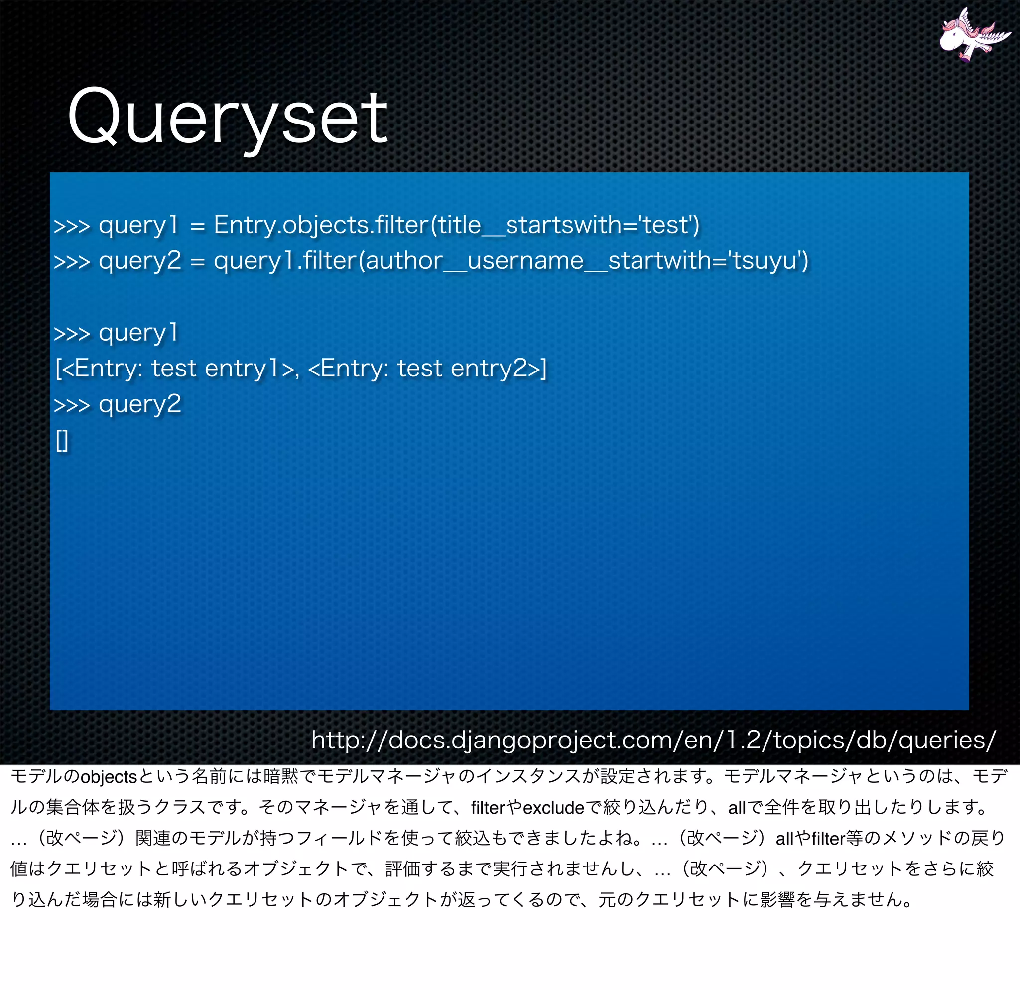 objects
              ﬁlter exclude       all
…                             …         all   ﬁlter
                              …
 