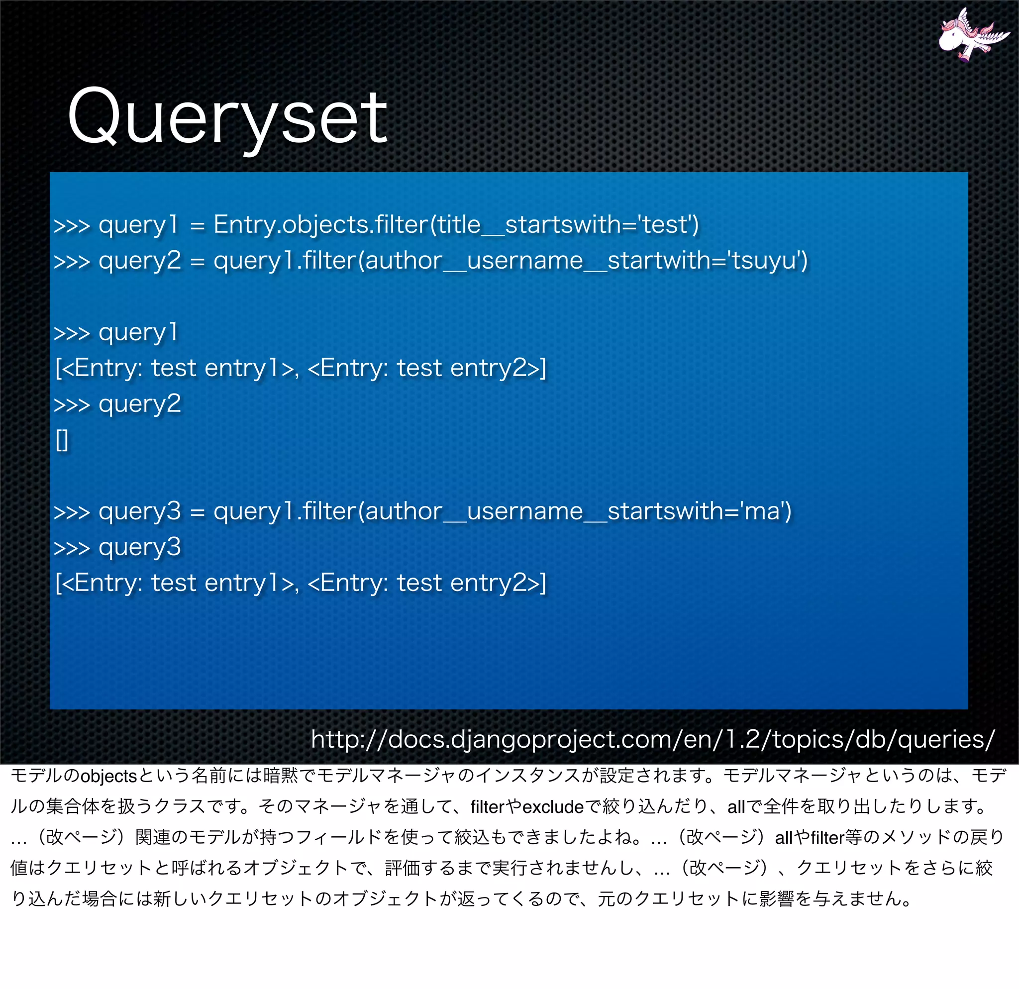 objects
              ﬁlter exclude       all
…                             …         all   ﬁlter
                              …
 