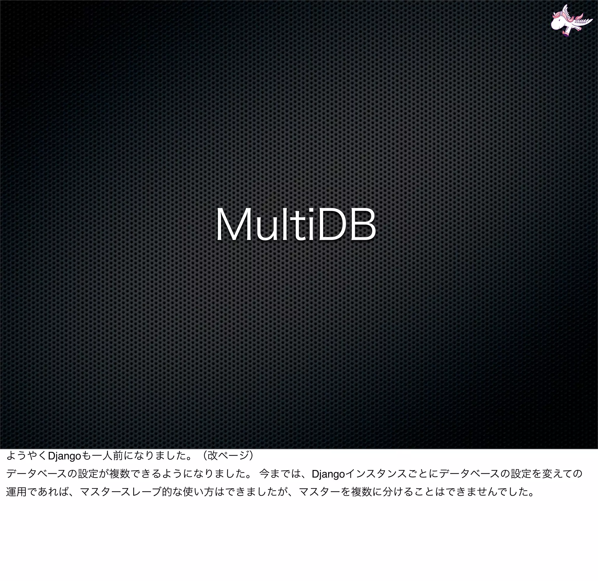 Django
         Django
 