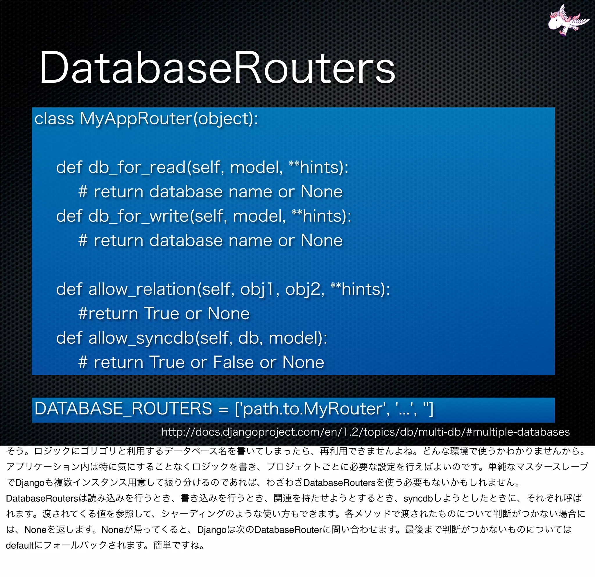 Django                                    DatabaseRouters
DatabaseRouters                                               syncdb


    None          None   Django   DatabaseRouter
default
 