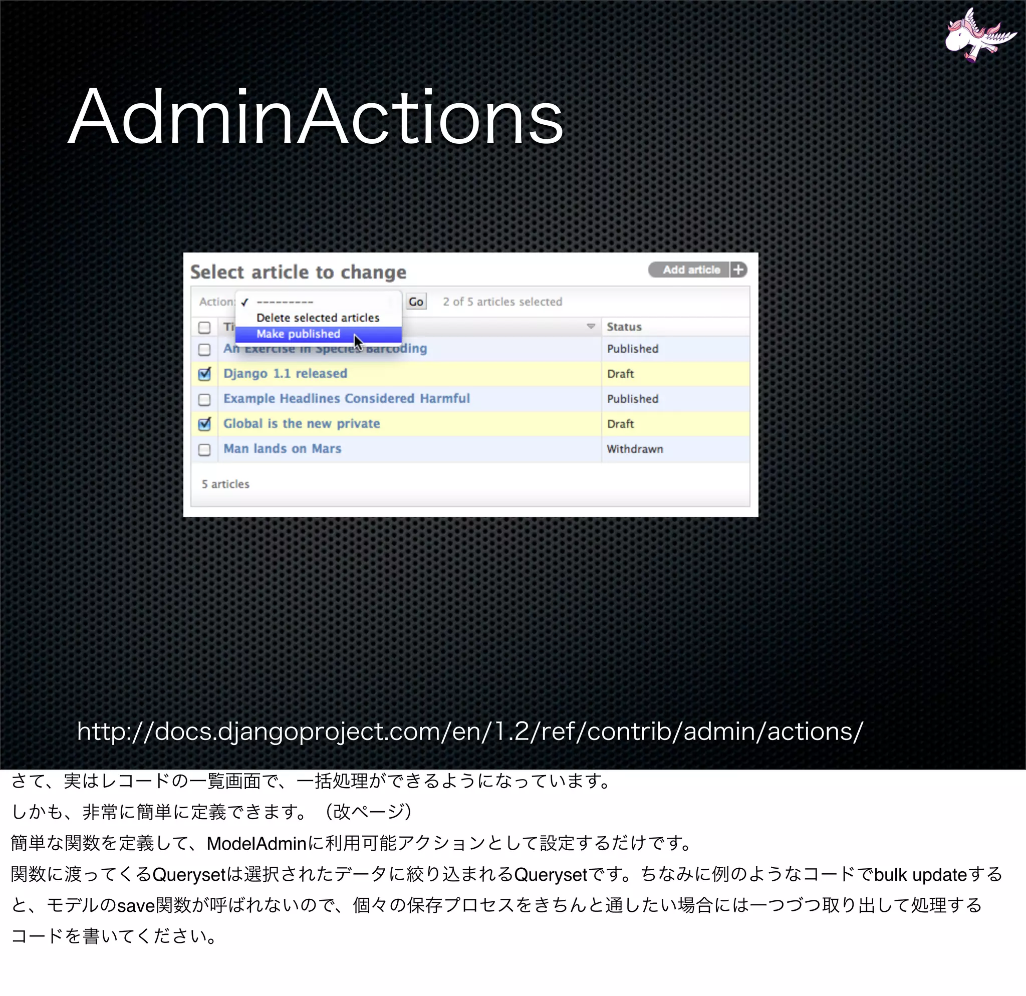 ModelAdmin
   Queryset          Queryset   bulk update
save
 