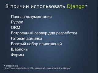 Работа с платежными системами в Django (Paypal, WebMoney)