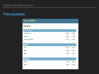Django User Management & Social Authentication | PDF