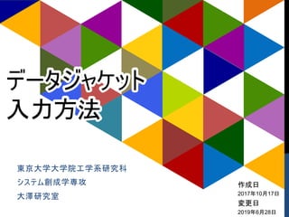 2017 10 17
2019 6 28
 