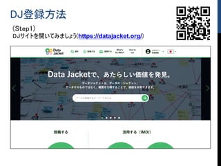 https://datajacket.org/
 