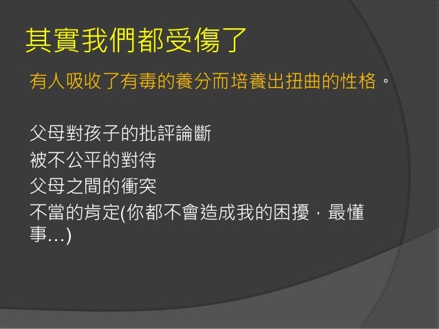工作坊王榮義牧師家庭中的約書亞