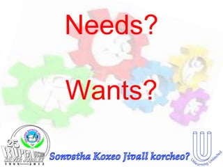Needs?

Wants?
 