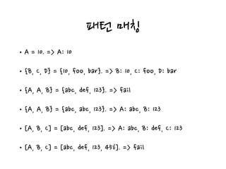 Erlang이란?
•동시성과	
 