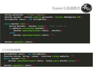 Guava
 
