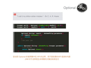 Optional
"I call it my billion-dollar mistake." - Sir C. A. R. Hoare
Optional API API
JVM
 