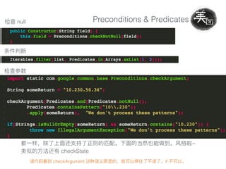Preconditions & Predicates
~
checkState
checkArgument if
null
 