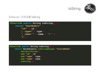 toString
Come on~ toString
 