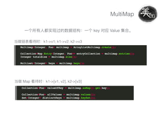 MultiMap
key Value
k1->v1; k1->v2; k2->v3
Map k1->[v1, v2], k2->[v3]
 