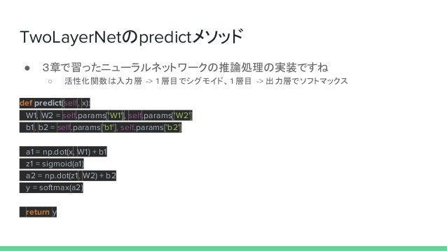 Sgdによるdeeplearningの学習