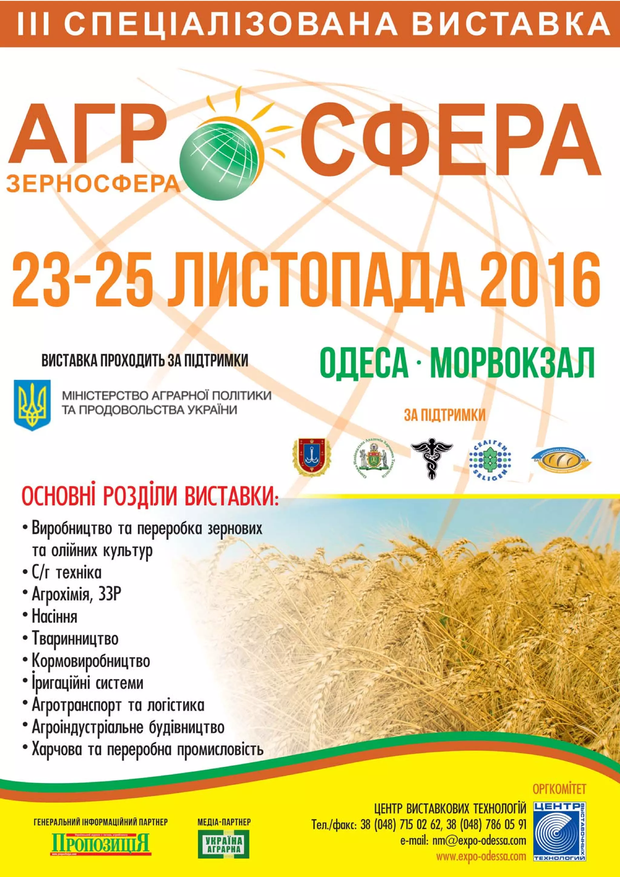 Дайджест журнала "Дистрибуция и логистика" № 1, 2016