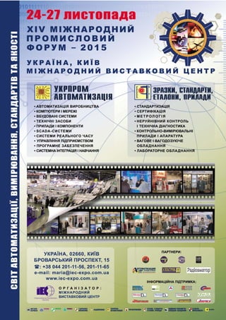 Дайджест журнала "Дистрибуция и логистика" № 2, 2015 г