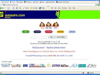 sansarn 