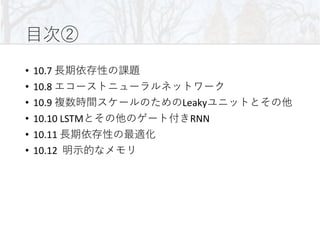 • 10.7
• 10.8
• 10.9 Leaky
• 10.10 LSTM RNN
• 10.11
• 10.12
 