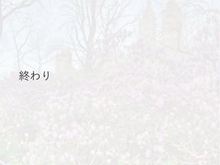 DeepLearning 10章 回帰結合型ニューラルネットワークと再帰型ネットワーク