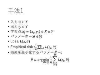 Understanding Blackbox Predictions via Influence Functions | PDF
