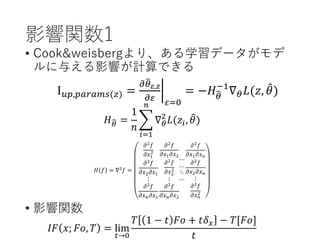 Understanding Blackbox Predictions via Influence Functions | PDF