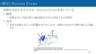 [DL輪読会]Learning quadrupedal locomotion over challenging terrain | PPTX