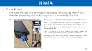 評価結果
• Visual Inputs
– The standard test-time techniques developed for language models (e.g.
few-shot prompting, chain-of-thought, etc) are similarly effective
18
 