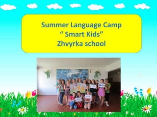 Summer Language Camp
“ Smart Kids”
Zhvyrka school
 