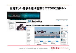 目覚ましい発展を遂げ創業５年で５００万ドルへ
13
Copyright © 2013 Inclusion Japan ,Inc. All rights reserved.
 