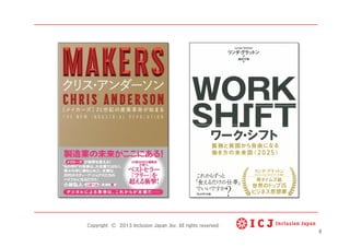 9
Copyright © 2013 Inclusion Japan ,Inc. All rights reserved.
 