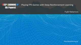 [DL Hacks 実装]Playing FPS Games with Deep Reinforcement Learning | PDF