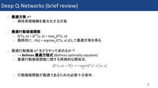 [DL Hacks 実装]Playing FPS Games with Deep Reinforcement Learning | PDF