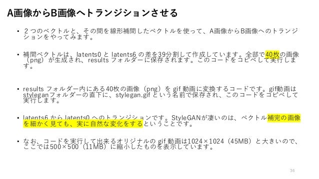 Dlhacks Styleganとbigganのstyle Mixing Morphing