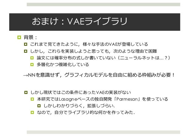 Dl Hacks輪読 How To Train Deep Variational Autoencoders And Probabili