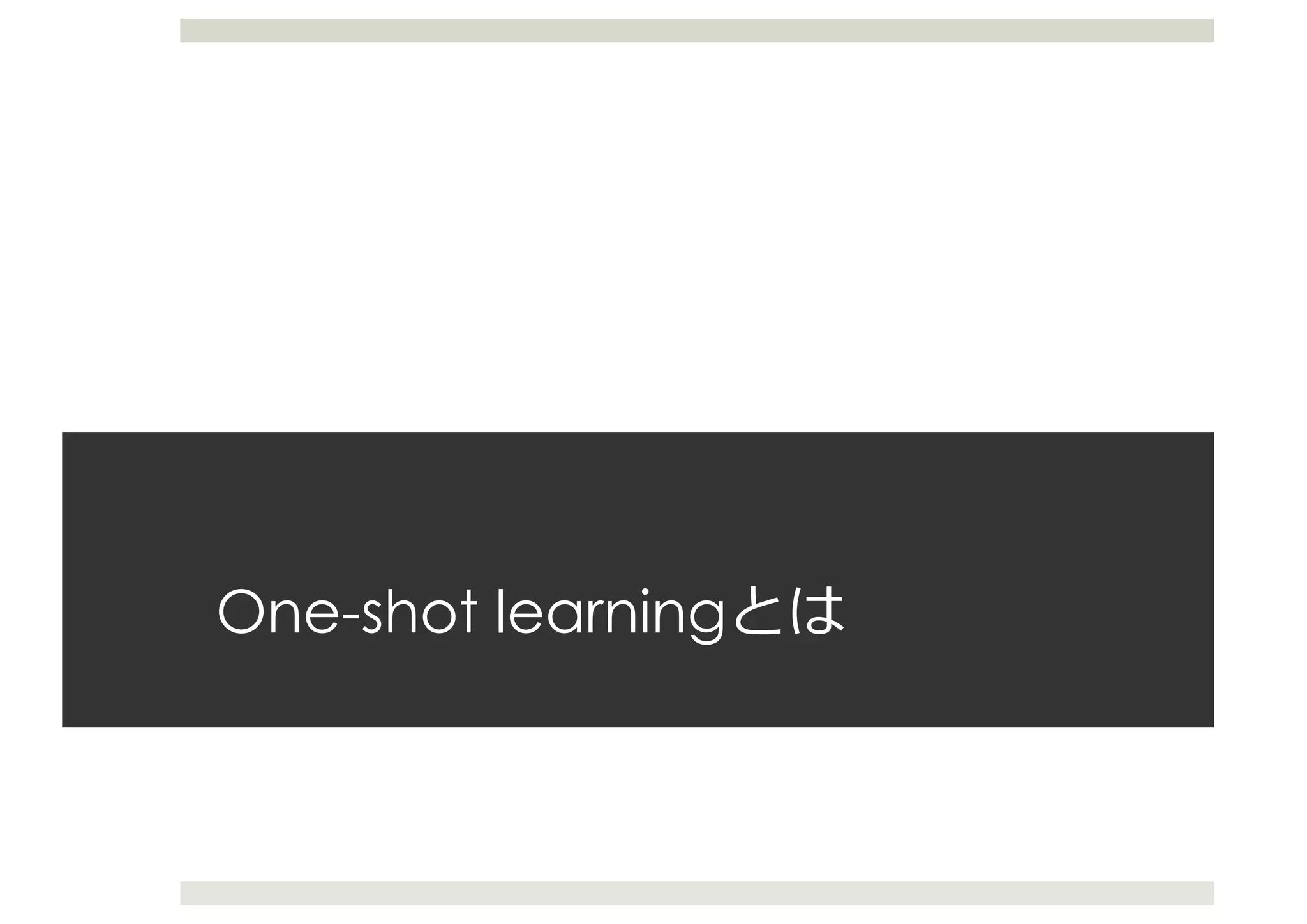 One-shot learning
 