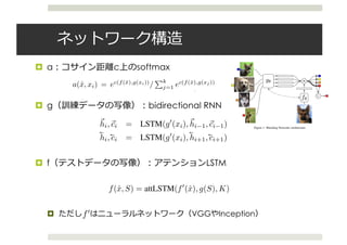 （DL輪読）Matching Networks for One Shot Learning | PPT