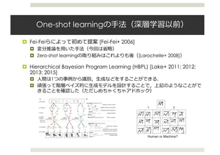（DL輪読）Matching Networks for One Shot Learning | PPT