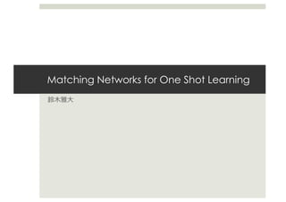 Matching Networks for One Shot Learning
 