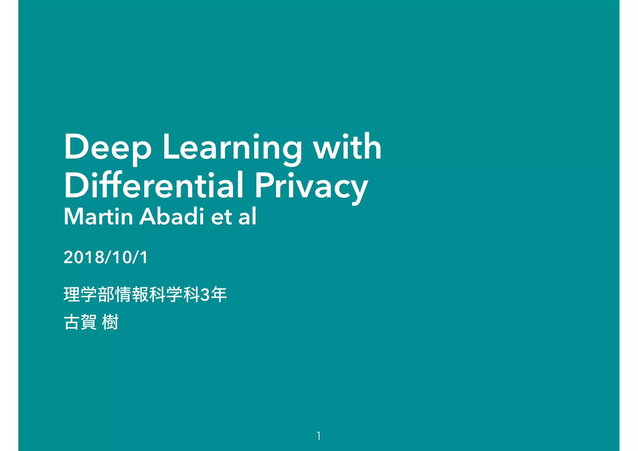  dl hacks deep learning with differential privacy martin abadi et al ppt