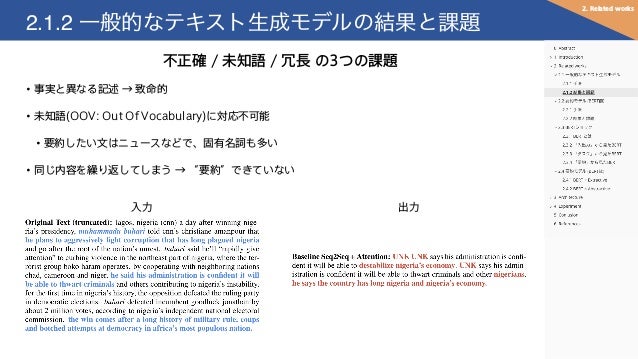 Dl Hacks Pretraining Based Natural Language Generation For Text Summ