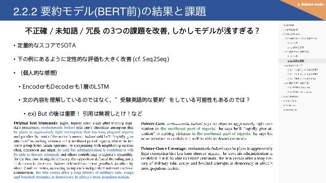 Dl Hacks Pretraining Based Natural Language Generation For Text Summ