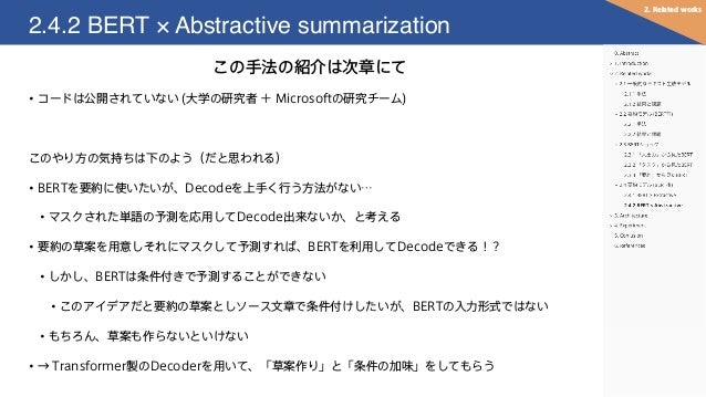 Dl Hacks Pretraining Based Natural Language Generation For Text Summ