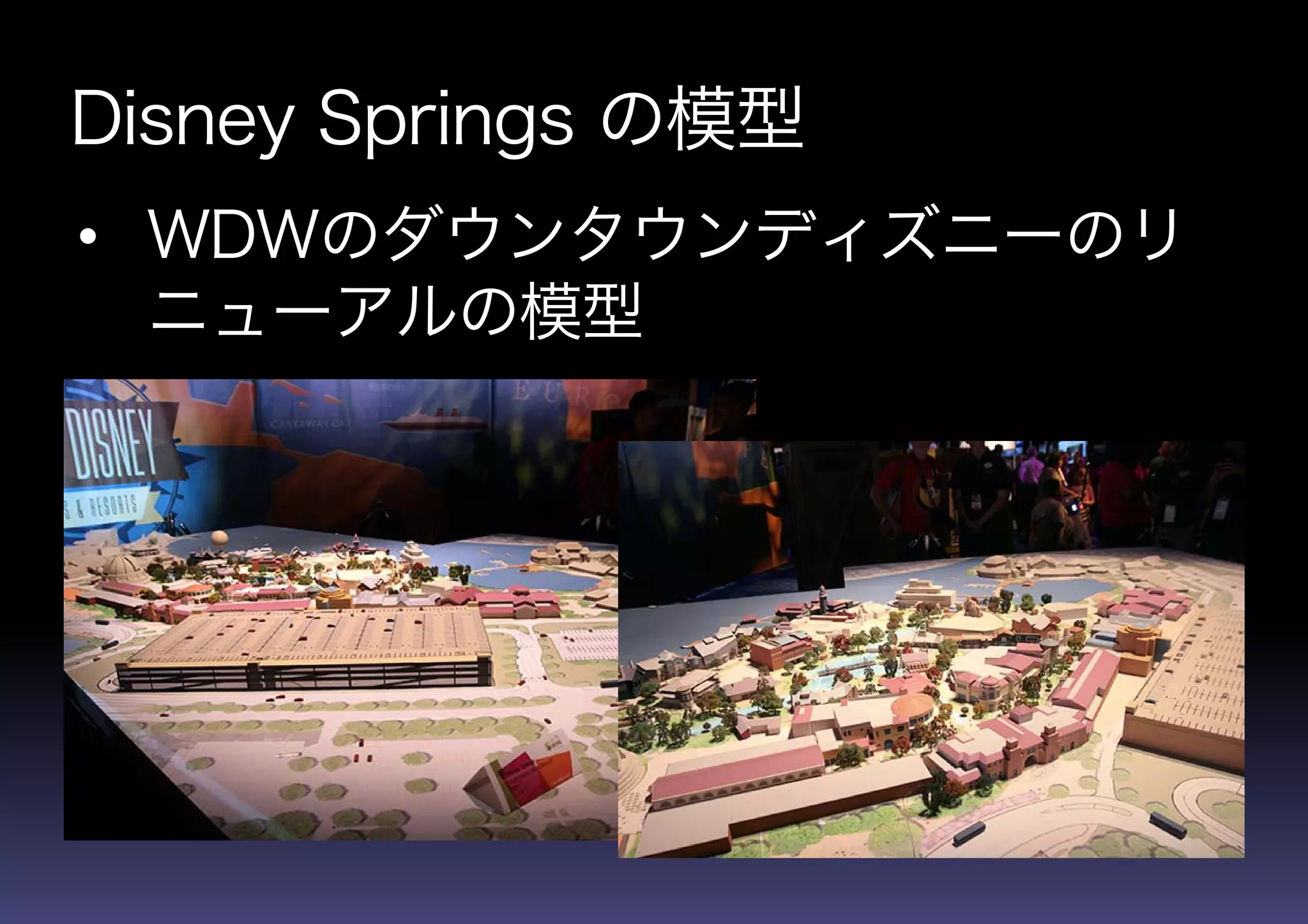 D23 Expo 13 ウォルト ディズニー イマジニアリング ブースレポート