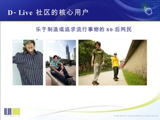 D-Live ĺû ׷ 80  