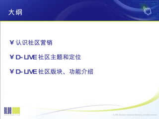  ʶӪ D-LIVE Ͷλ D-LIVE 顢ܽ 