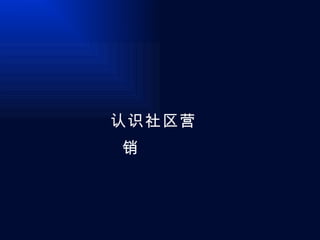 ʶӪ 